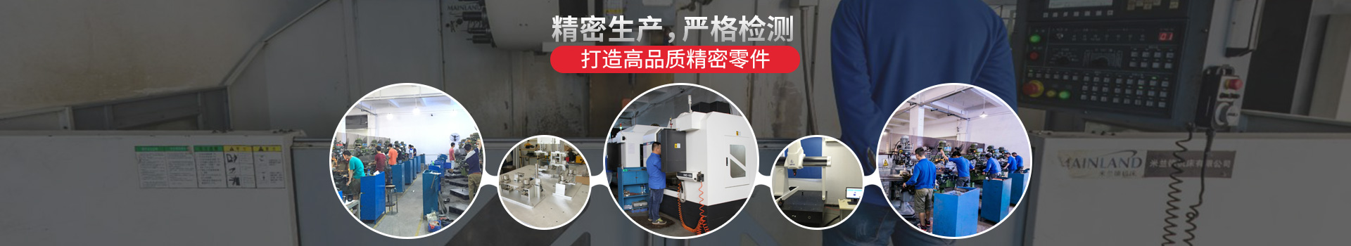 精密機械加工——精密生產(chǎn),嚴格檢測